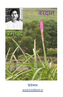 Premchand - Vardan.pdf